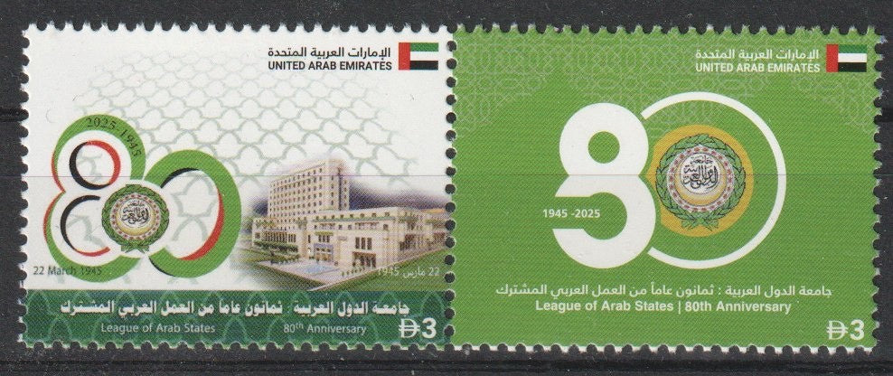 UAE - 2025 - 80th Anniversary of the League of Arab States