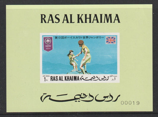1971 Ras Al Khaimah -  13th World Scout Jamboree, Japan. Deluxe Mini Sheet MNH