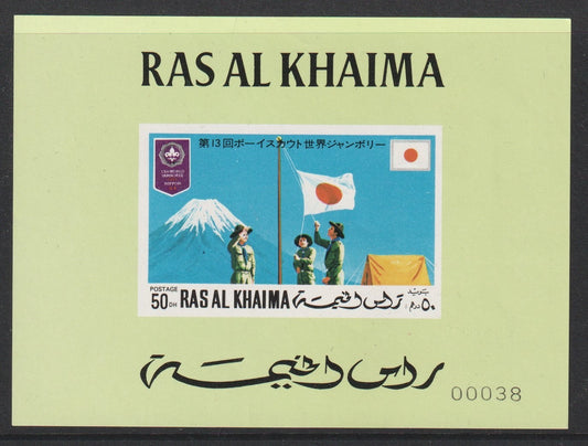 1971 Ras Al Khaimah -  13th World Scout Jamboree, Japan. Deluxe Mini Sheet MNH