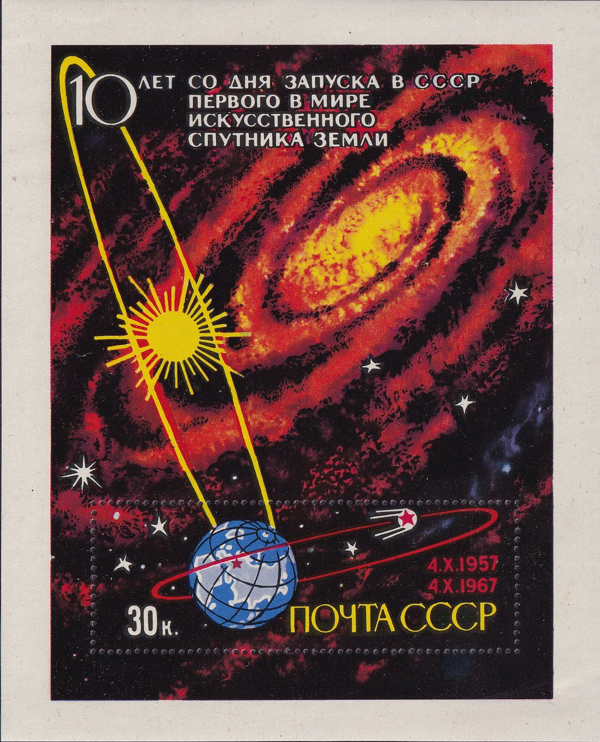 USSR 1937-1999 Mini Sheets - Multiple Choice from Drop-Down Menu