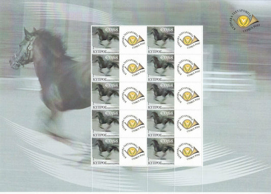 Cyprus 2009 - Personalised Stamp Sheet - Horses Theme - MNH