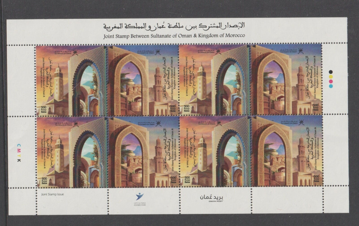 2024  Oman - Architecture - Joint Issue with Morocco, Souvenir Sheet - MNH