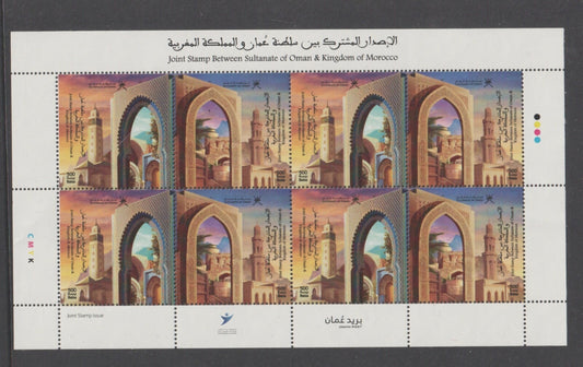2024  Oman - Architecture - Joint Issue with Morocco, Souvenir Sheet - MNH