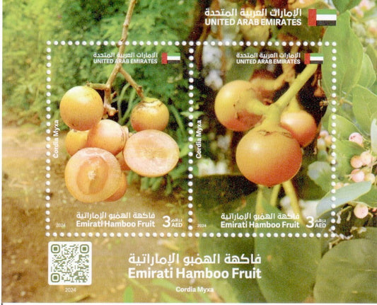 UAE - 2024 - Emirati Hamboo Fruit - Souvenir Sheetlet -  MNH