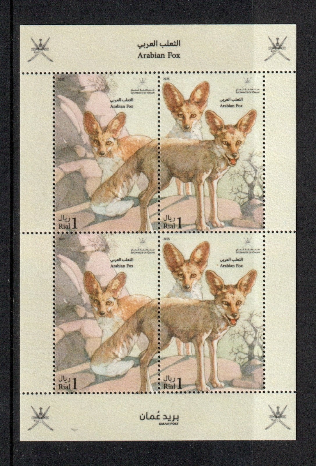 2025 Oman - The Arabian Fox - Counter Sheet MNH
