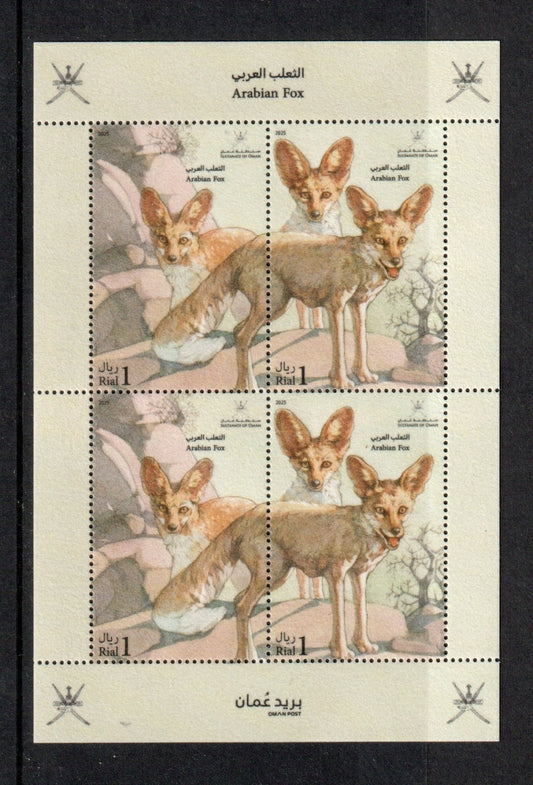 2025 Oman - The Arabian Fox - Counter Sheet MNH