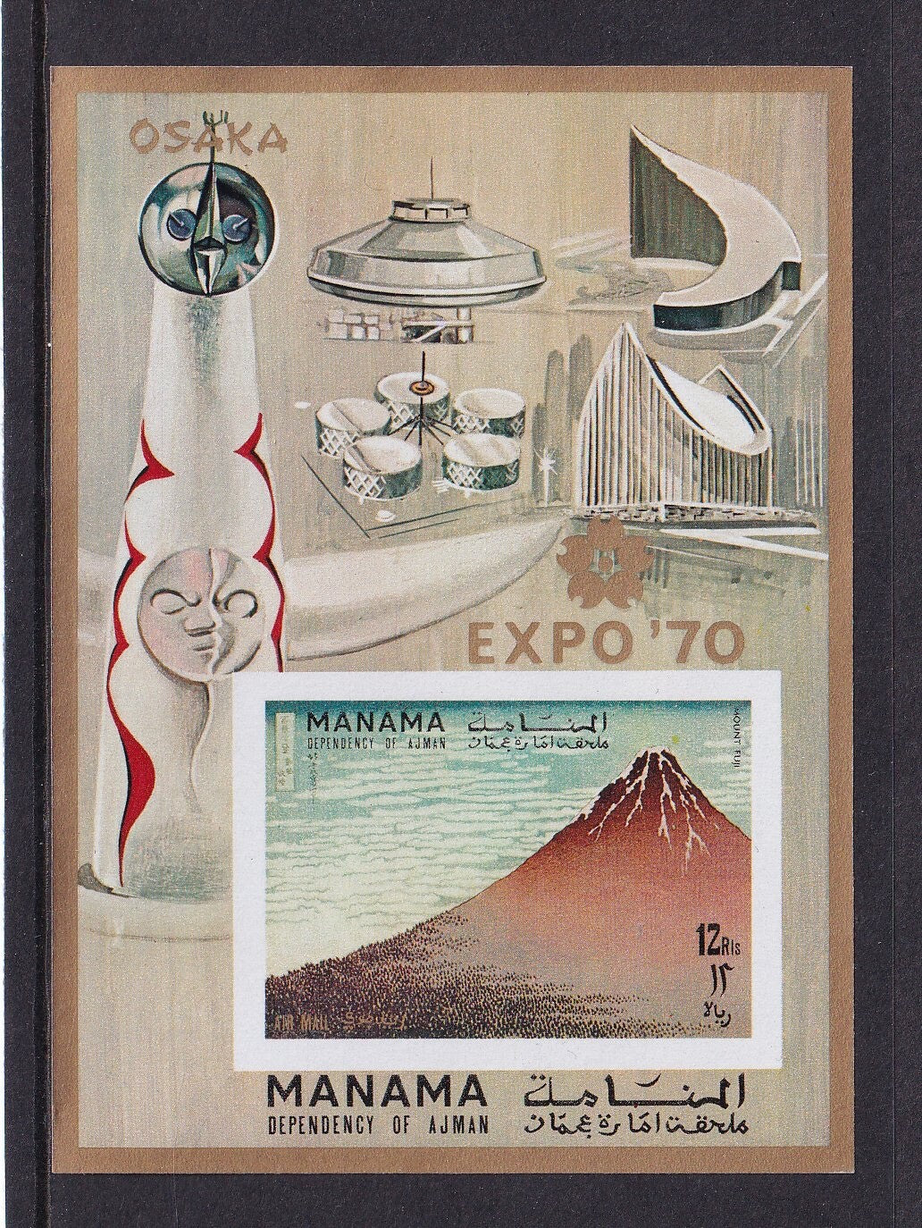 1970 Manama - World Exhibition Osaka, EXPO '70 Mi-304 Block 64B -  IMPERF - MNH