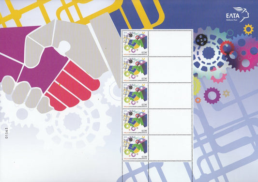 Greece 2015 - Teamwork Personalised Stamp Sheet - Blank Labels - MNH