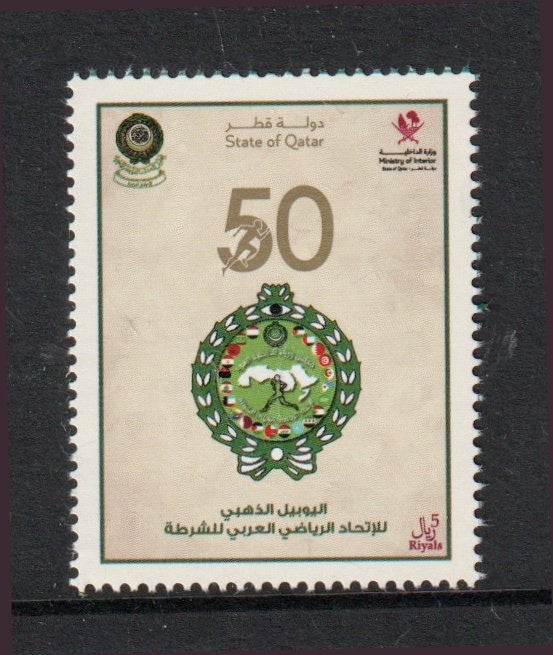 Qatar 2026 - 50th Anniversary of the Arab Police Sports Federation - MNH