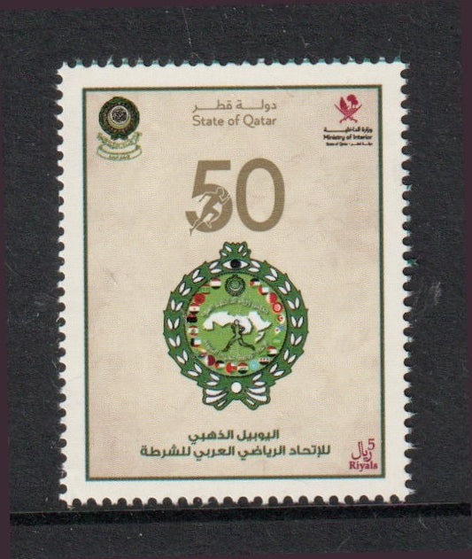 Qatar 2026 - 50th Anniversary of the Arab Police Sports Federation - MNH