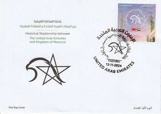 UAE - 2024 - Historical Relations between UAE and Morocco - FDC- CTO