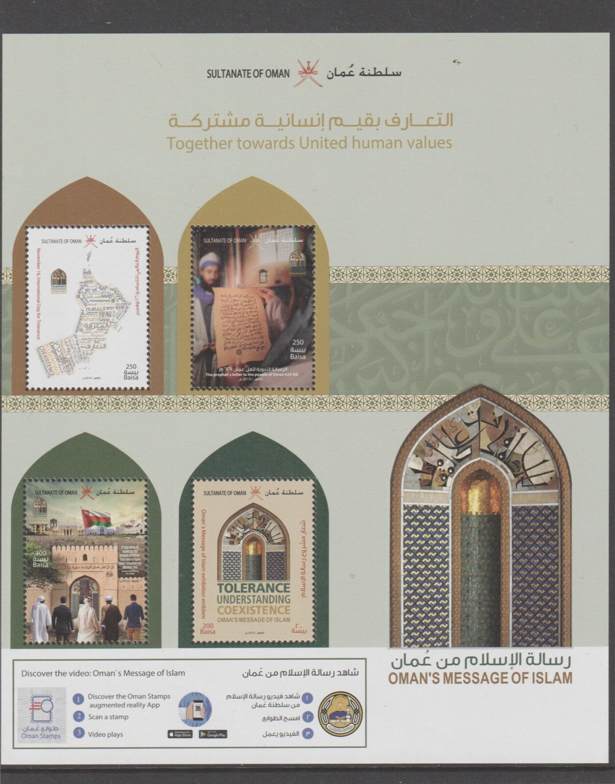 2019 Oman - Oman's Message of Islam Souvenir Sheet - MNH