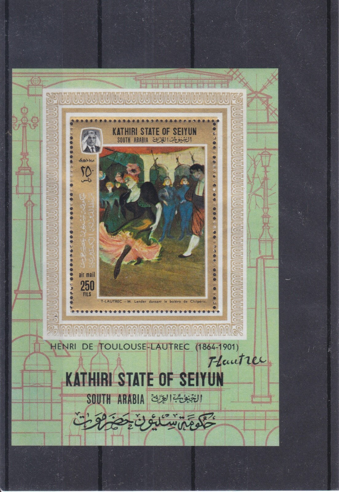 1967 South Arabia - Kathiri State of Seiyun - Paintings (3) Mini Sheet - MNH