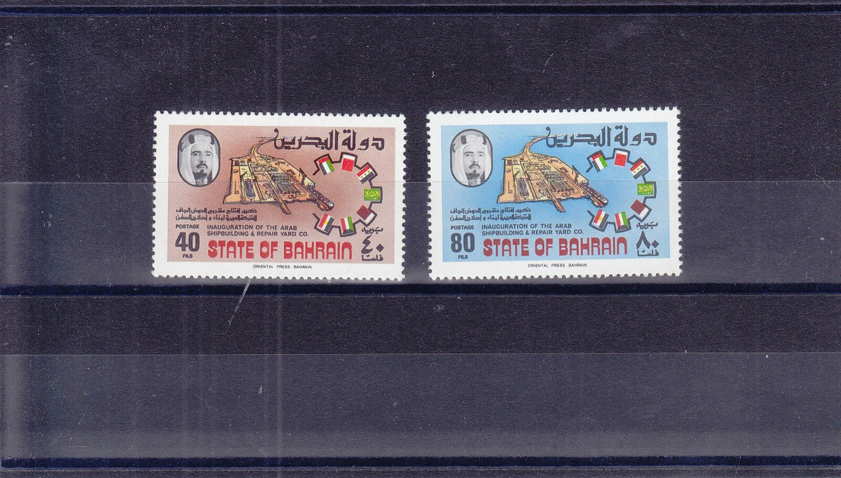 Bahrain 1977 - Inauguration of Arab Shipbuilding Yard - SG-252-253, MNH