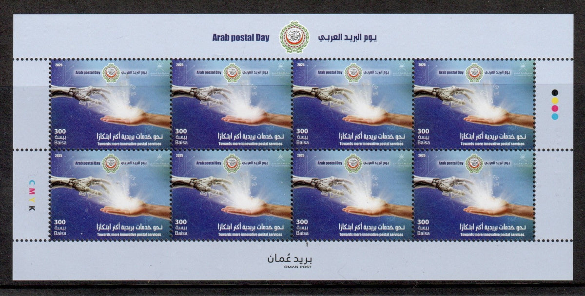 2025 Oman - Arab Postal Day - 8 x 300 ba. counter sheet MNH