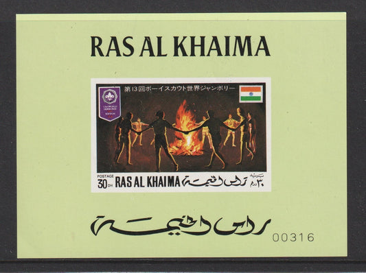 1971 Ras Al Khaimah -  13th World Scout Jamboree, Japan. Deluxe Mini Sheet MNH