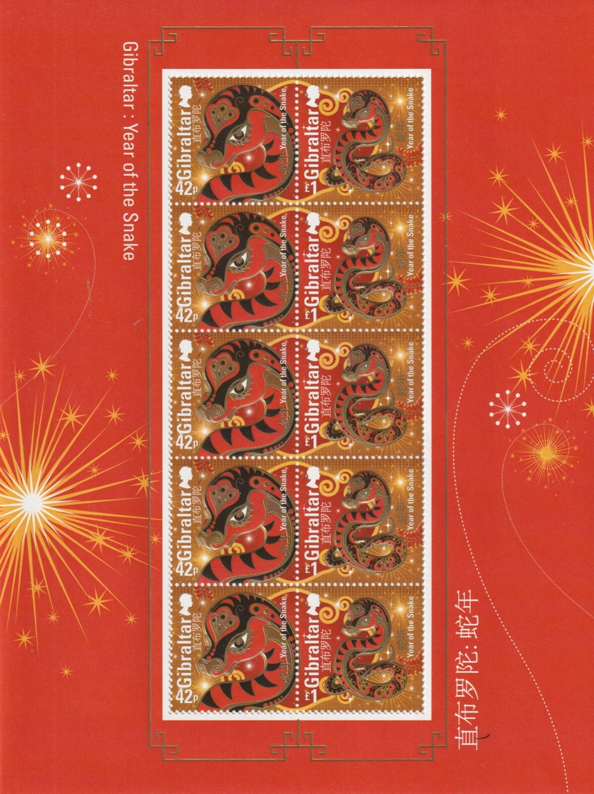 2013 Gibraltar - Chinese New Year - Year of the Snake- Greetings - UMM / MNH