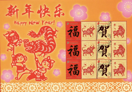 2021 Singapore : Lunar New Year My Stamp Sheet - Year of the Ox