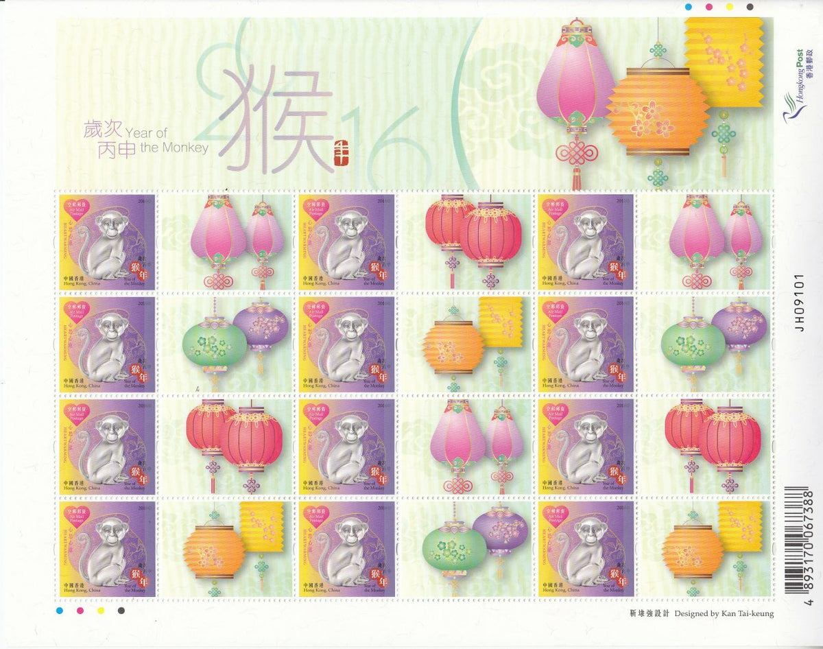 Hong Kong 2016 - Year of the Monkey Heartwarming Sheet - MNH - TS95