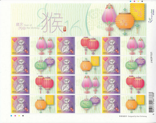 Hong Kong 2016 - Year of the Monkey Heartwarming Sheet - MNH - TS95