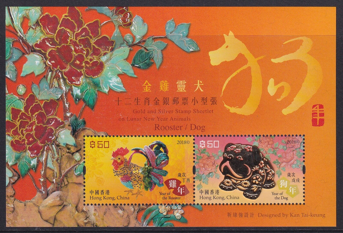 China Hong Kong 2018 Zodiac/Lunar New Year of Rooster and  22K gold MNH
