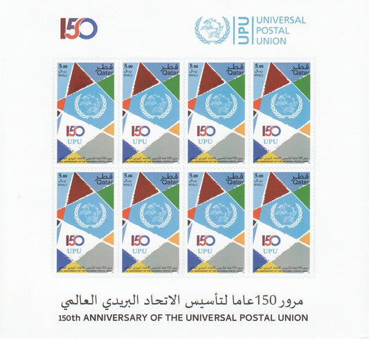 Qatar 2024 - 150th Anniversary Universal Postal Union - Self Adhesive - MS MNH