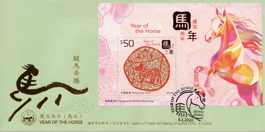 Hong Kong 2026 - Year of the Horse $50 Mini sheet FDC - CTO Special Hand stamp