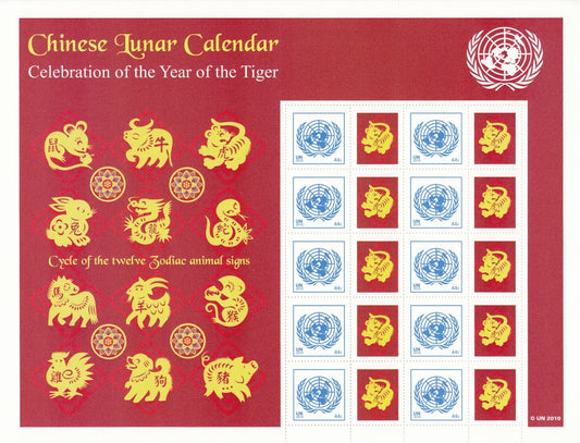 UN 2010 - Year Of The Tiger - Personalised Stamp Sheet Type 1 - MNH (S38)