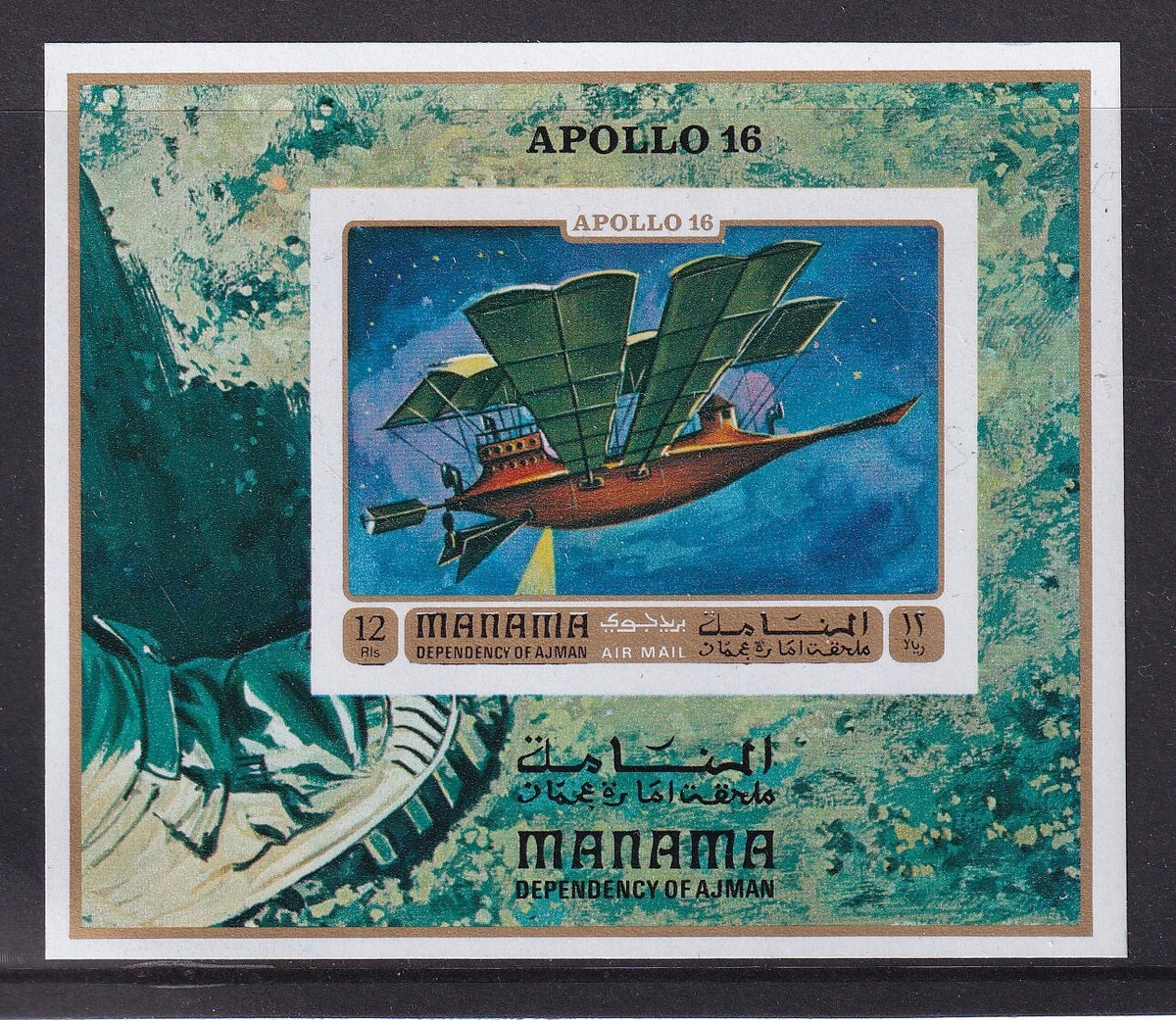 1971 Manama - Apollo 16 Mi-A 752 Block 153B - IMPERF - MNH