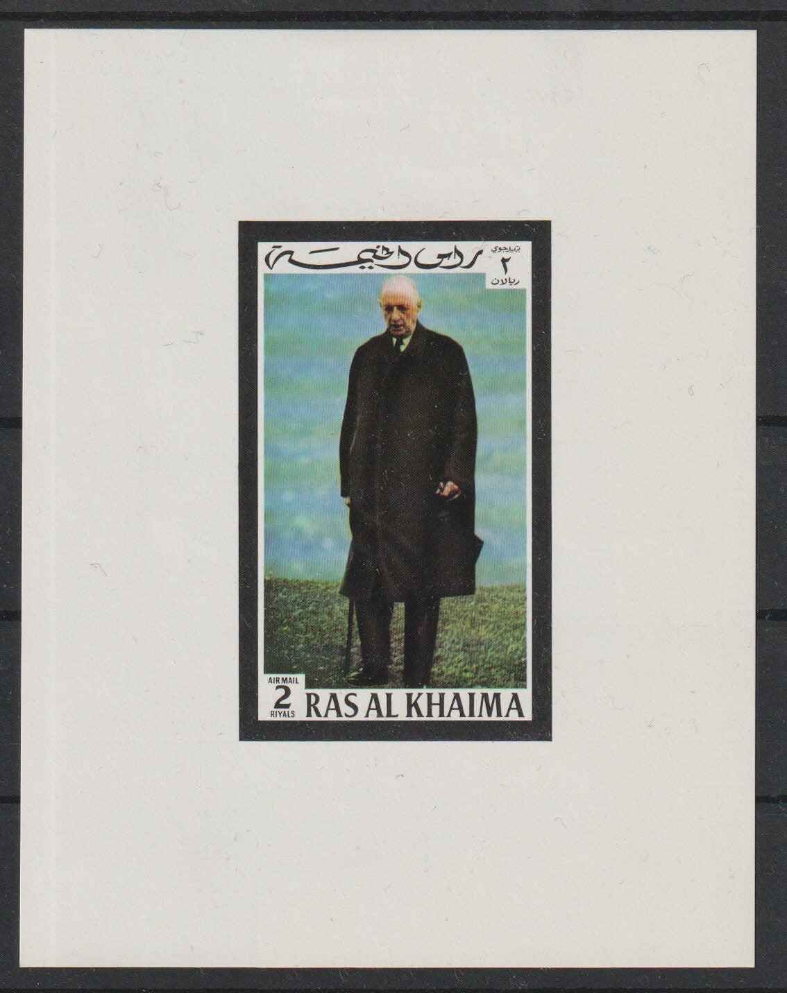 1972 Ras Al Khaimah - Charles De Gaulle Mi-673 Deluxe MS - MLH