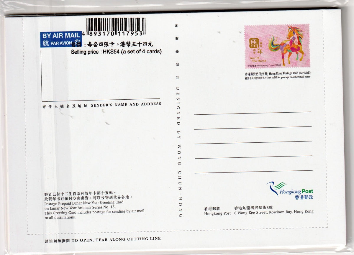 Hong Kong 2026 - Year of the Horse pre-paid greetings card postal stationery