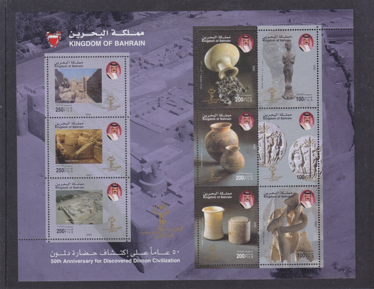 Bahrain 2005 - Discovery of Dilmon Civilisation - Mini Sheet - MNH - SG791