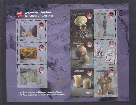 Bahrain 2005 - Discovery of Dilmon Civilisation - Mini Sheet - MNH - SG791