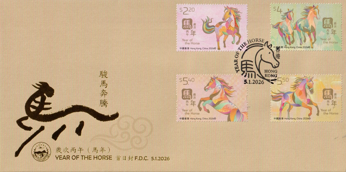 Hong Kong 2026 - Year of the Horse FDC - CTO Special Hand stamp