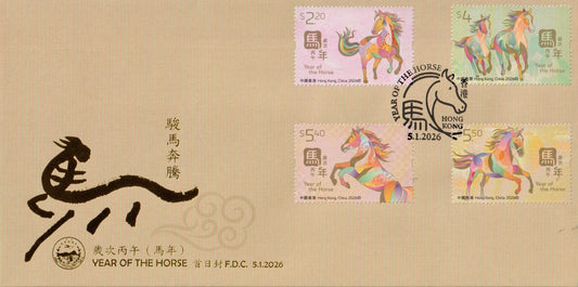 Hong Kong 2026 - Year of the Horse FDC - CTO Special Hand stamp