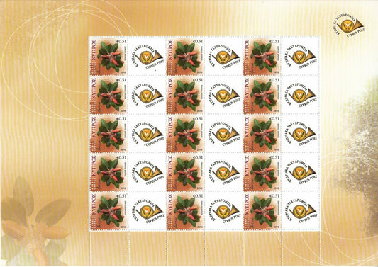 Cyprus 2010 - Personalised Stamp Sheet - Golden Oak Theme - MNH