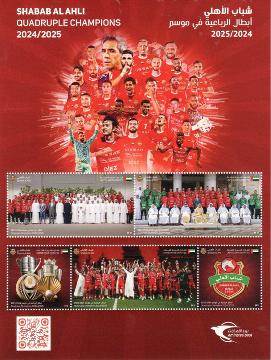 UAE - 2025 - Shabab Al Ahli Club Quadruple Champions 2024/25 Stamp Set/Sheet MNH