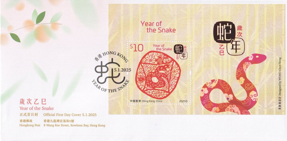 Hong Kong 2025 - Year of the Snake 10$ Mini Sheet FDC - Special Handstamp