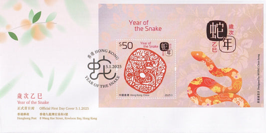 Hong Kong 2025 - Year of the Snake $50 Embellished Mini Sheet - FDC