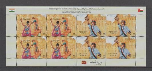 2023 Oman - Folk Dances - Joint Issue with India - Counter Sheet - MNH