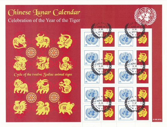 UN 2010 - Year Of The Tiger - Personalised Stamp Sheet Type 1 - CTO (S38a)