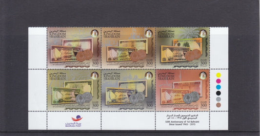 Bahrain 2015 - 50th Anniversary First Bahraini Dinar - SG-902-907 - MNH