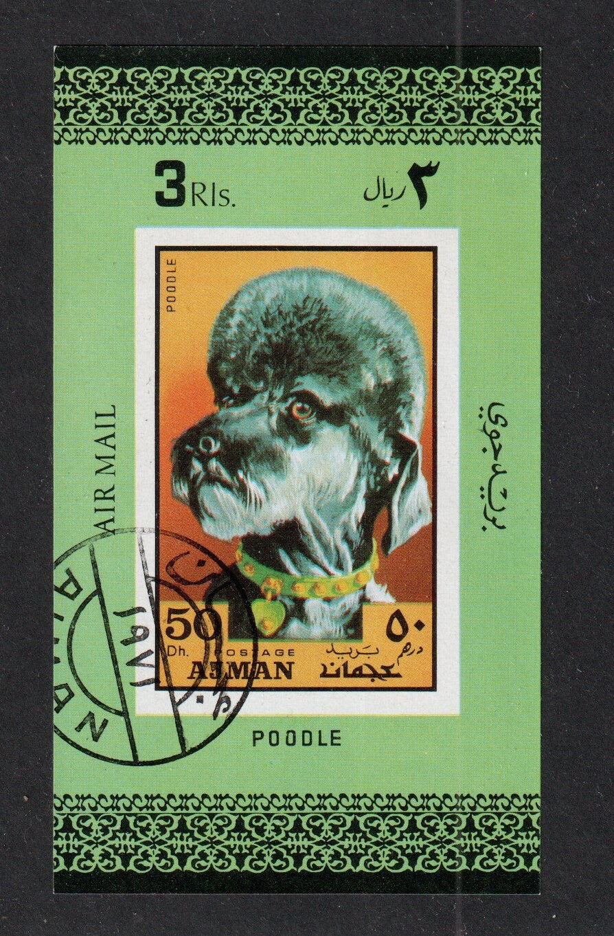 1971 Ajman - Dogs, Poodle - Mi-1206 Deluxe MS - CTO