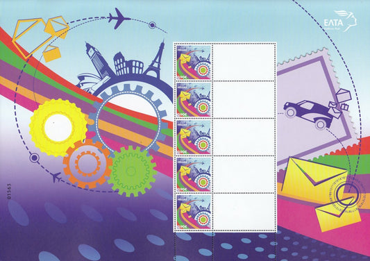 Greece 2015 - Communications Themed Personalised Stamp Sheet, Blank Labels - MNH