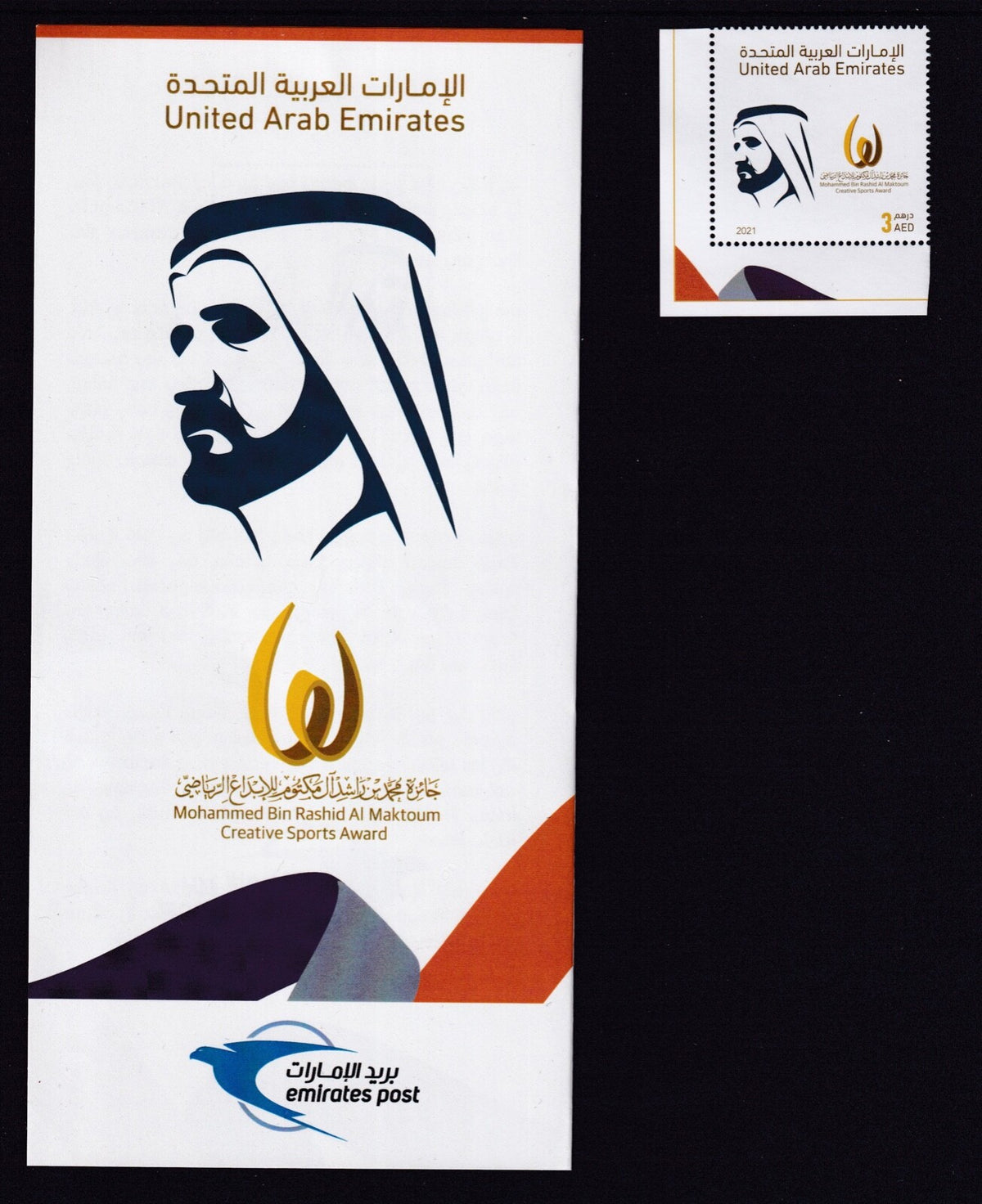UAE - 2021 - Creative Sports Award ** NEW ** MNH