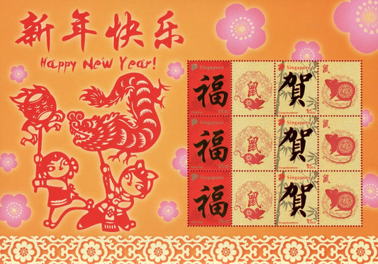 2020 Singapore : Lunar New Year My Stamp Sheet - Year of the Rat