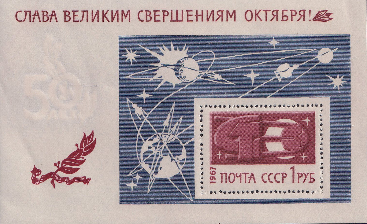 USSR 1937-1999 Mini Sheets - Multiple Choice from Drop-Down Menu