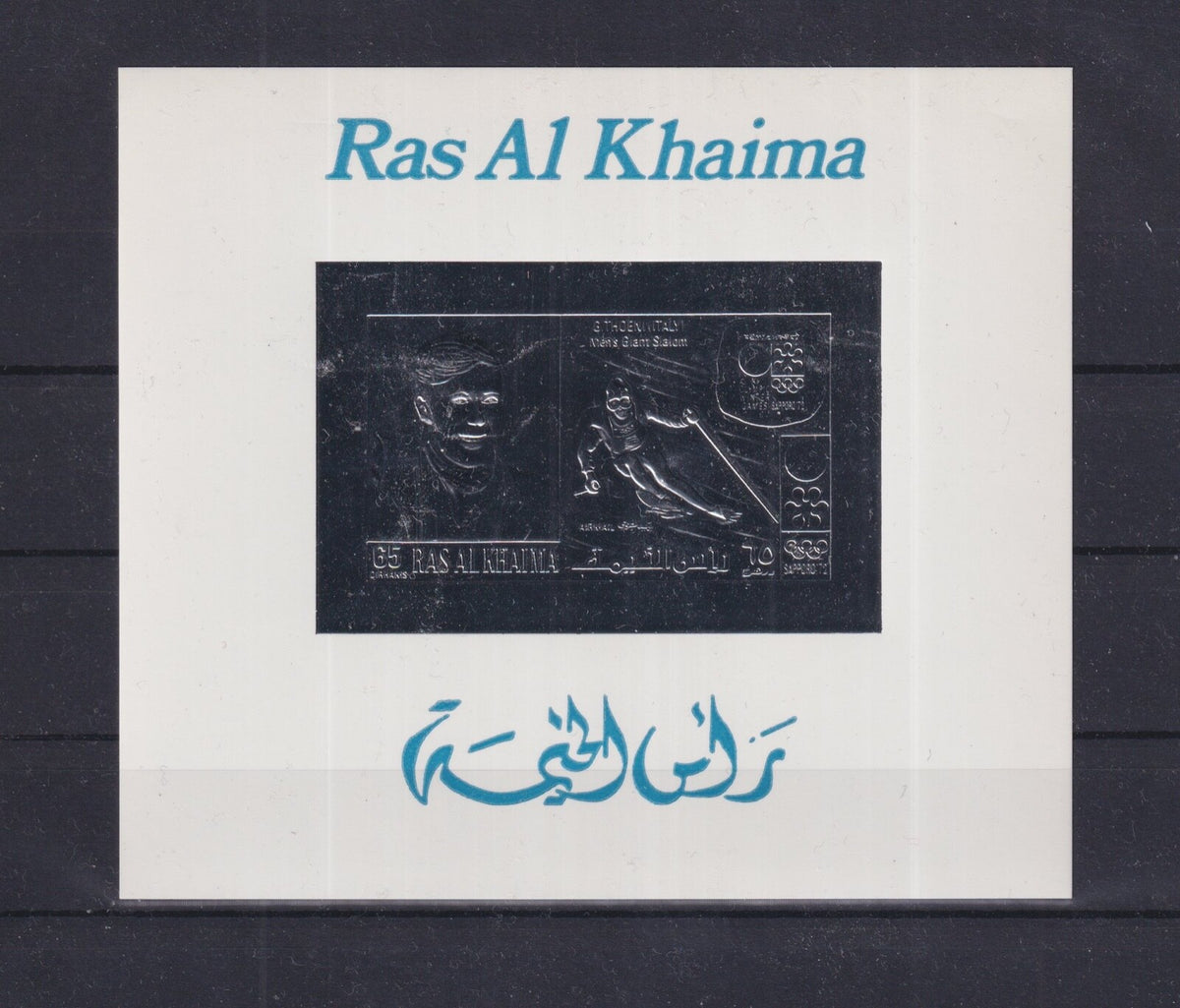 1972 Ras Al Khaima - Sapporo Olympics - Silver Foil Sheet - Mi- Bl. A 130 - MNH