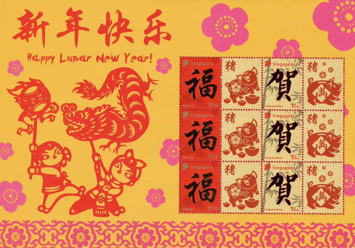 2019 Singapore : Lunar New Year My Stamp Sheet - Year of the Pig