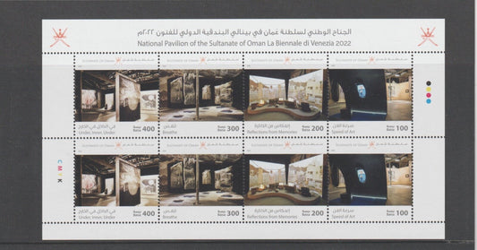 2021 Oman - National Pavilion of the Sultanate of Oman Souvenir Sheet - MNH